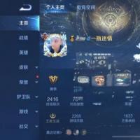 贵族10 346皮肤 满铭文 王者印记2个