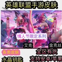 lolm英雄联盟手游皮肤赠送咖啡甜心斗魂无双卢锡安瑞兹宝典水晶秘