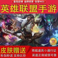 英雄联盟手游lolm道聚城红包点券皮肤黑夜使者亚索战利品密钥赠送