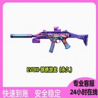 CF EVO锦绣游龙非红色烟雾弹-锦绣游龙永久//HK417锦绣游龙永久